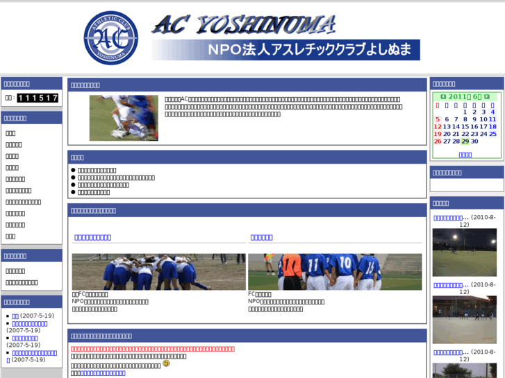 www.ac-yoshinuma.or.jp