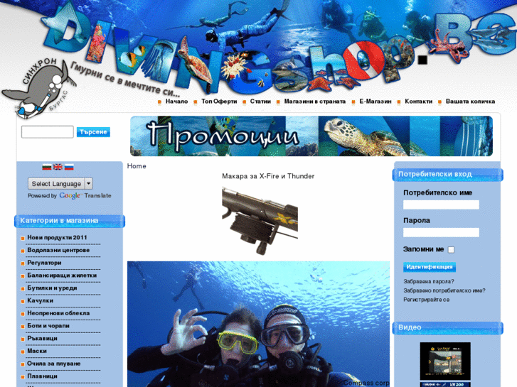 www.divingshopbg.com
