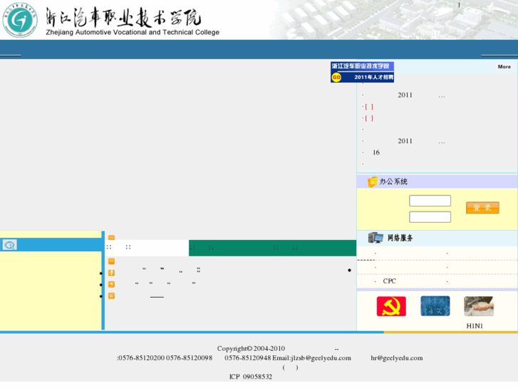 www.geely.edu.cn