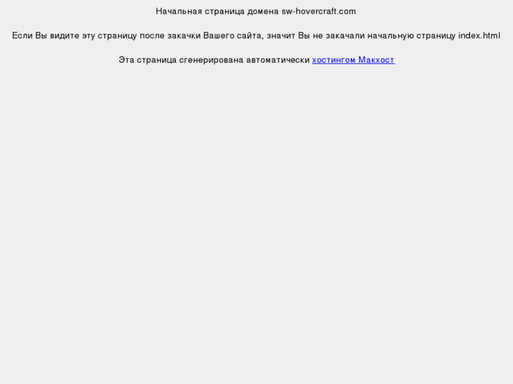 www.sw-hovercraft.com