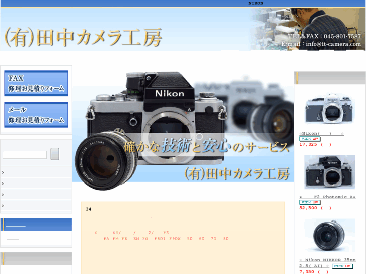 www.tt-camera.com