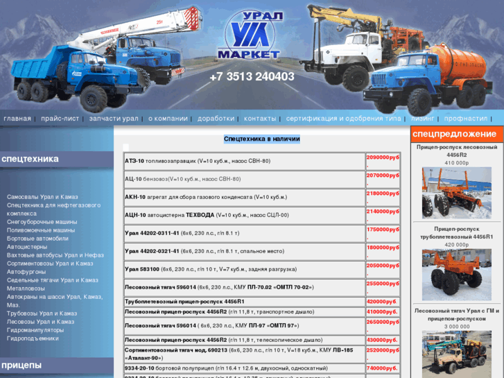 www.ural-market.com