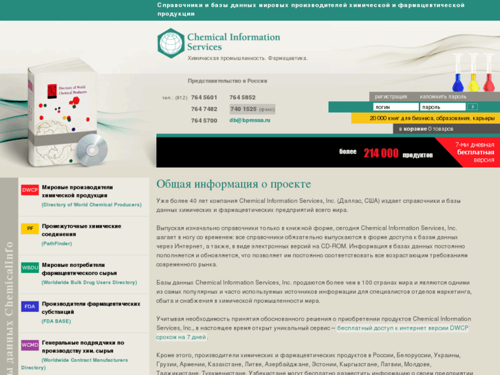 www.chemicalinfo.ru