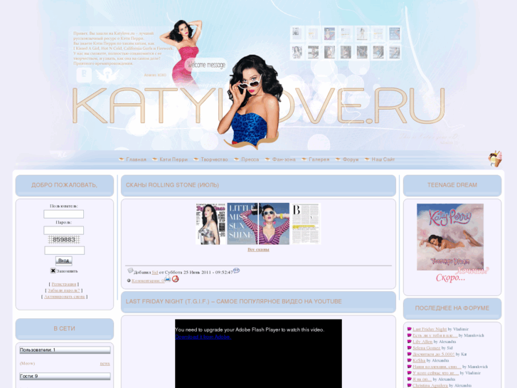 www.katylove.ru