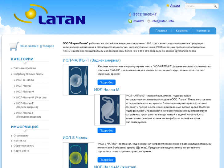 www.latan.info