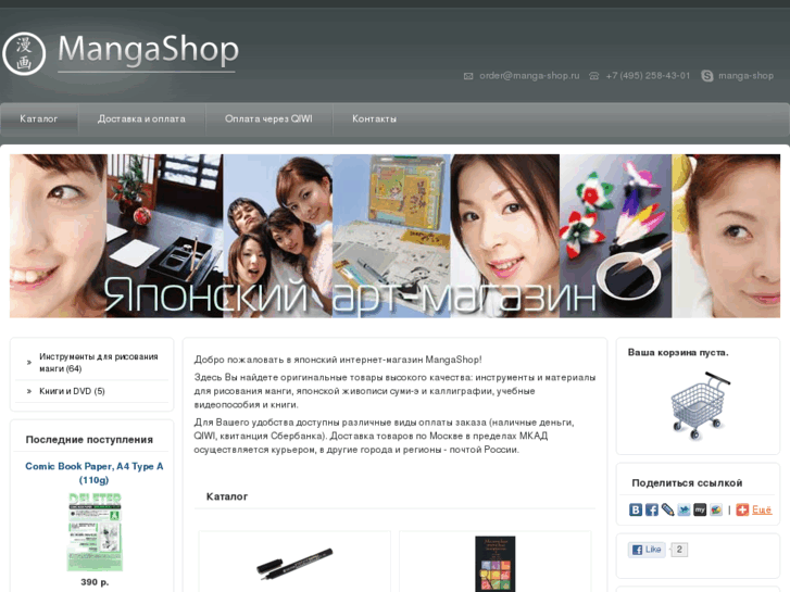 www.manga-shop.ru