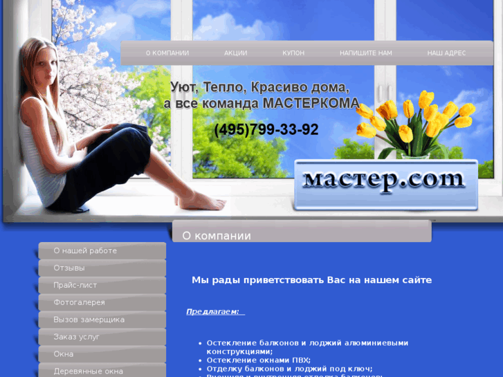 www.master2009.com