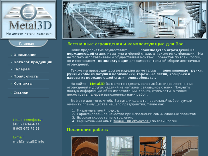 www.metal3d.info