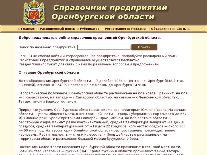 www.org56.ru