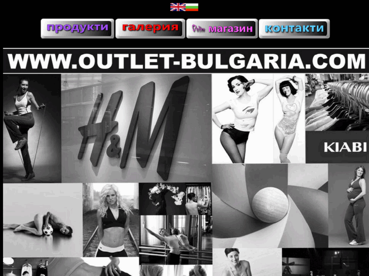 www.outlet-bulgaria.com