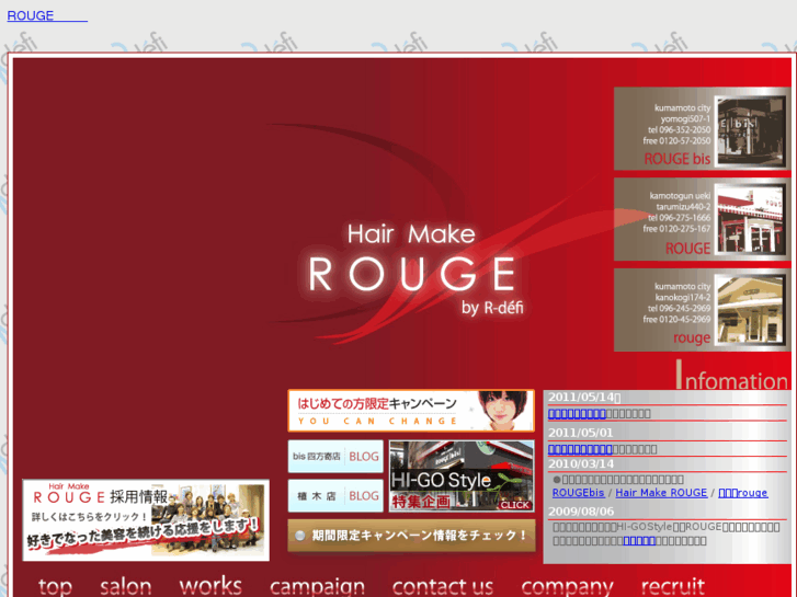 www.rouge-web.com