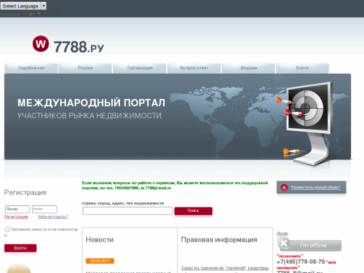 www.7788.ru