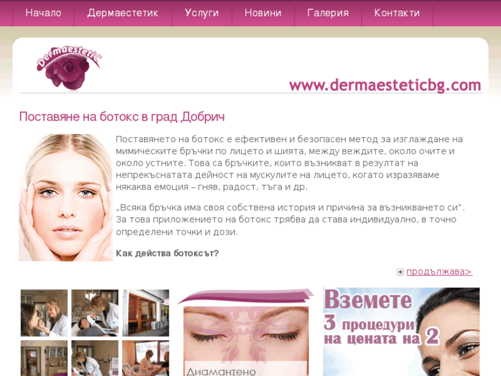 www.dermaesteticbg.com