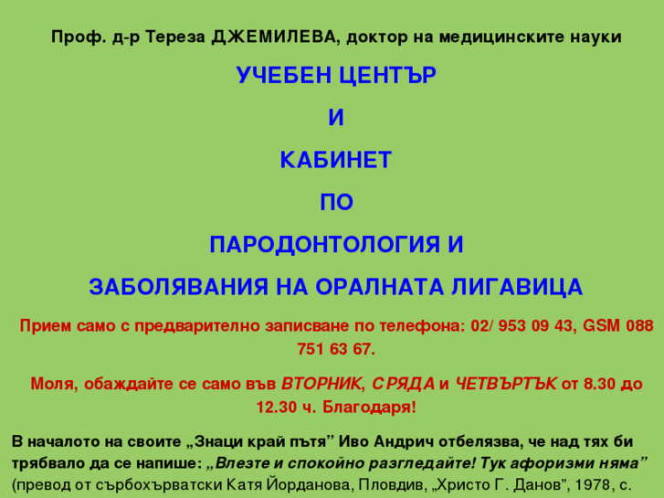 www.dzhemileva.net