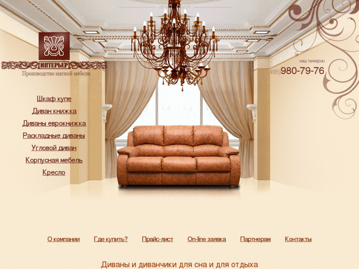 www.interno-mobili.ru