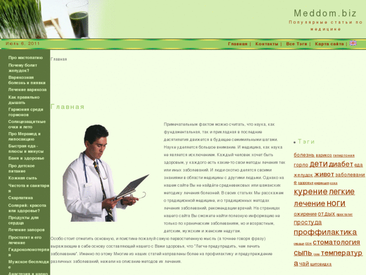 www.meddom.biz