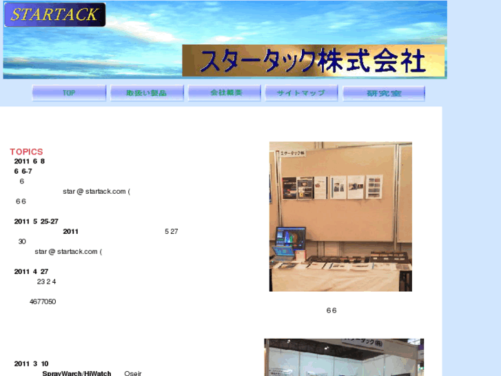 www.startack.com