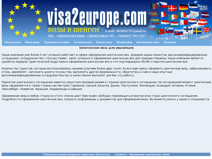 www.visa2europe.com