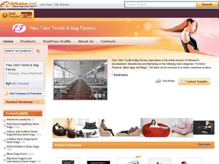 www.beanbagchina.cn