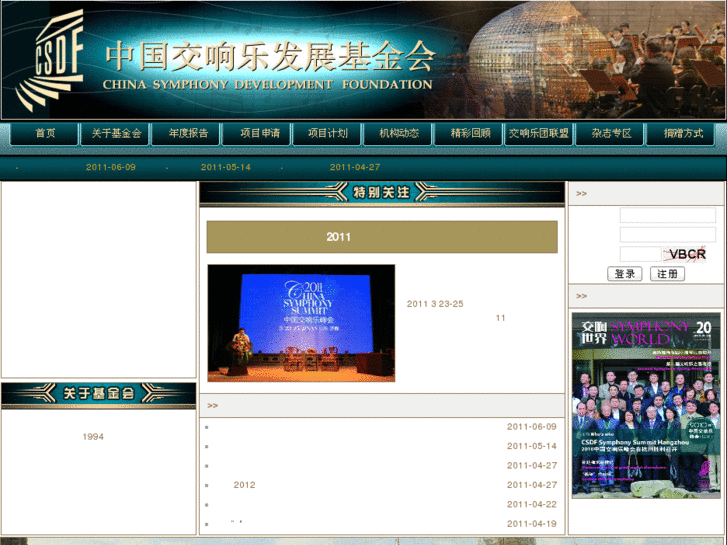 www.chinasdf.org