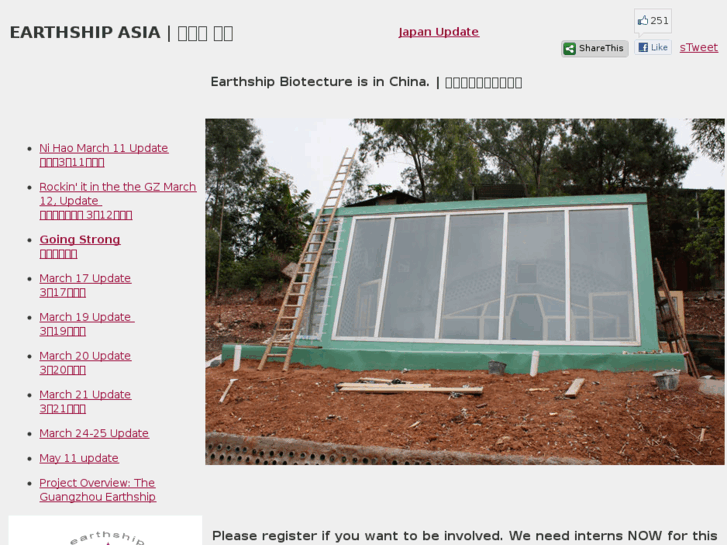 www.earthship.asia