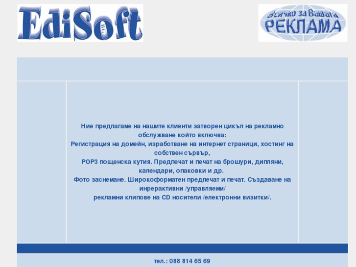 www.edisoft-bg.com