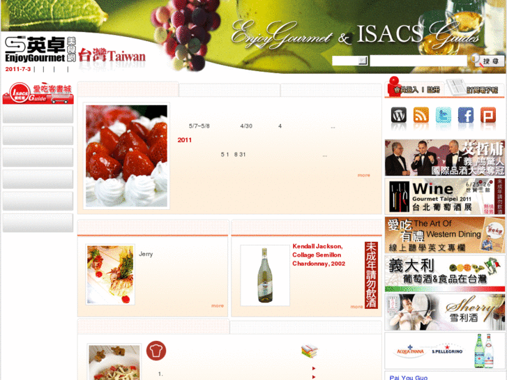 www.enjoygourmet.com.tw