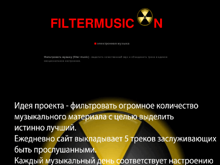 www.filtermusicon.com