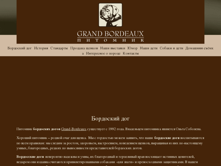 www.grand-bordeaux.ru