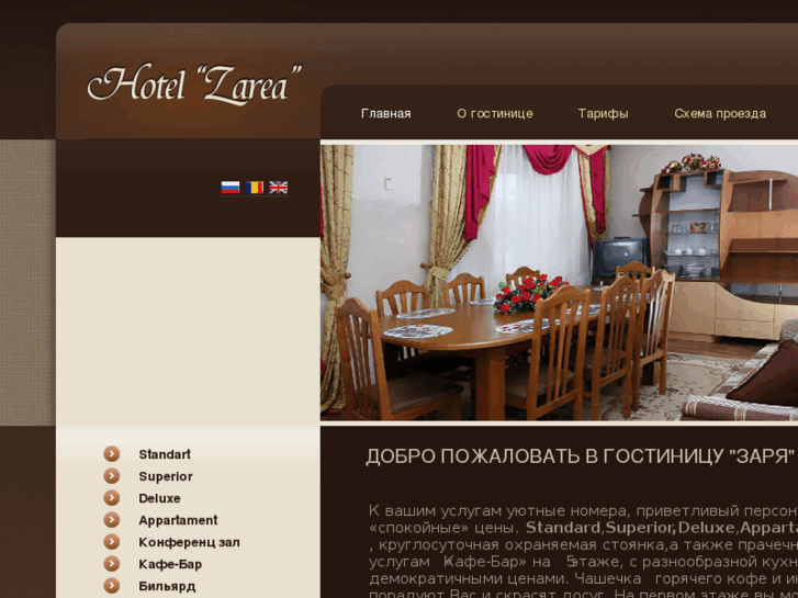 www.hotel-zarea.com