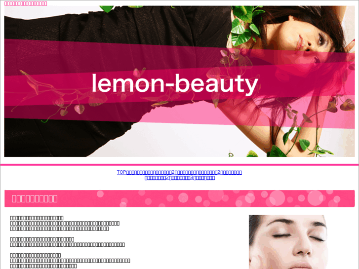 www.lemon-beauty.com