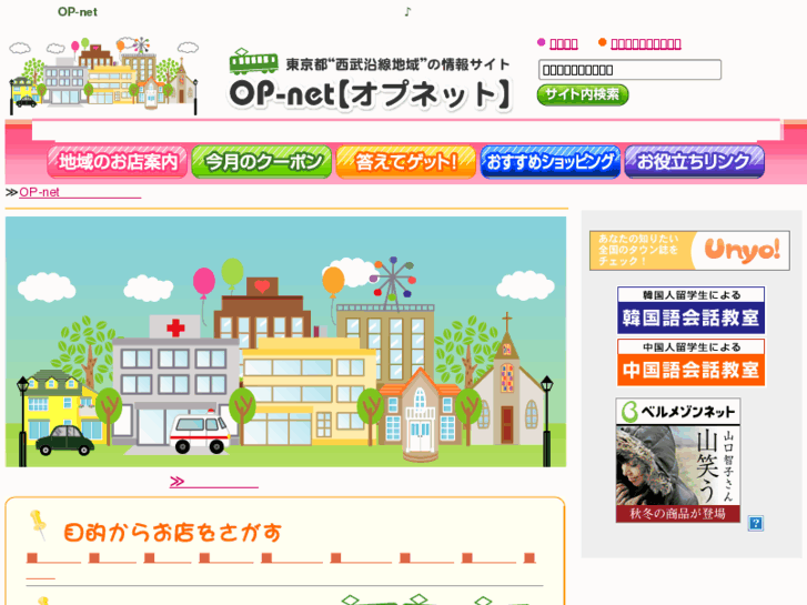 www.op-net.ne.jp