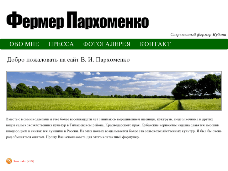 www.parchomenko.net