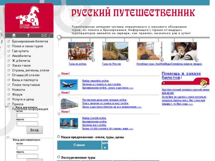 www.ruput.ru