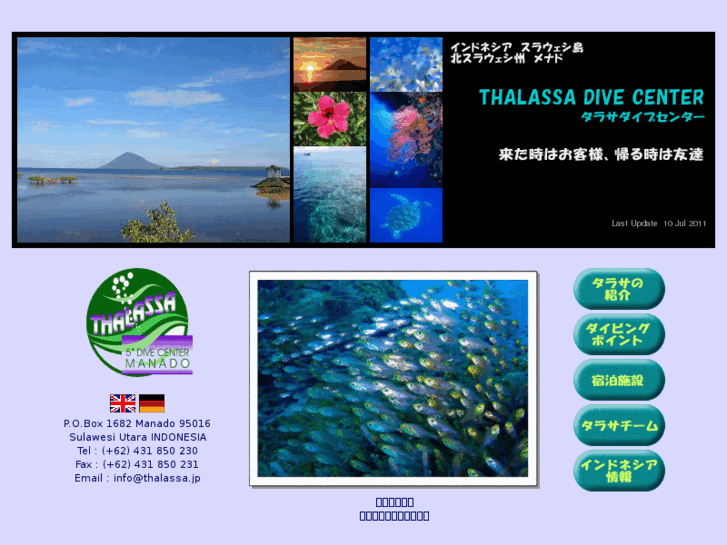 www.thalassa.jp