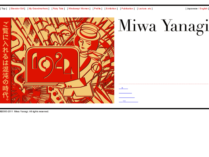 www.yanagimiwa.net