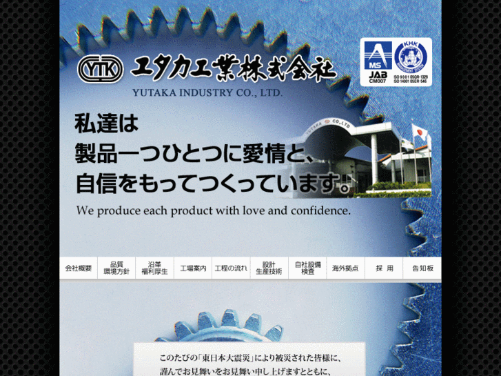 www.yutaka-japan.com