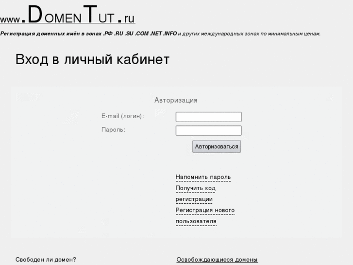 www.domentut.ru