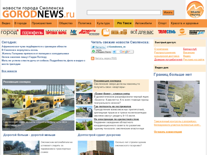 www.gorodnews.ru