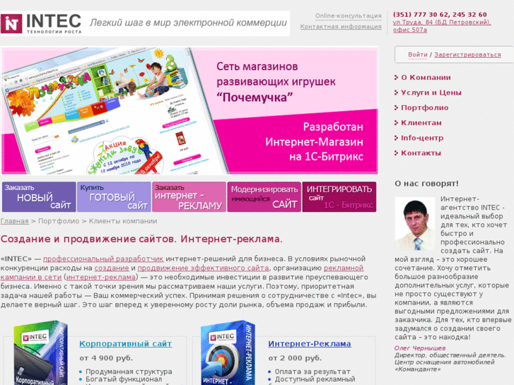 www.intecweb.ru