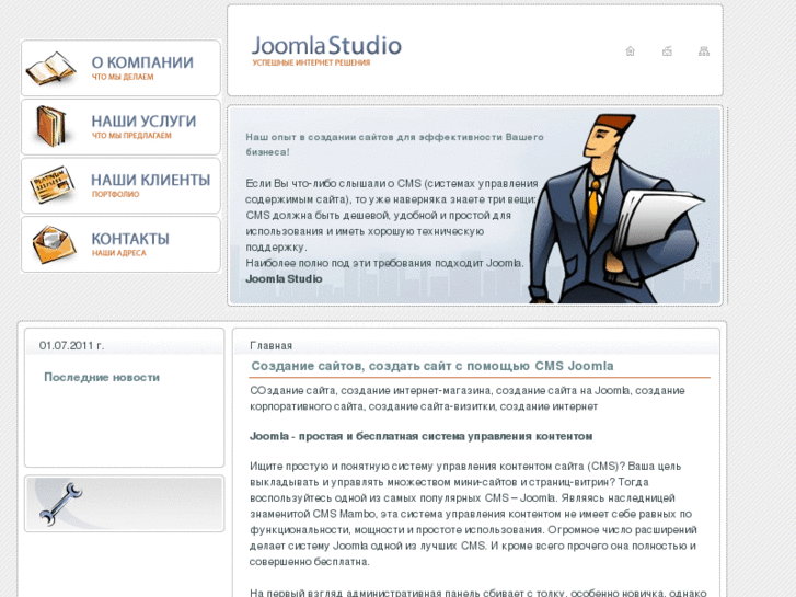 www.joomla-studio.ru