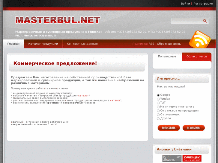 www.masterbul.net