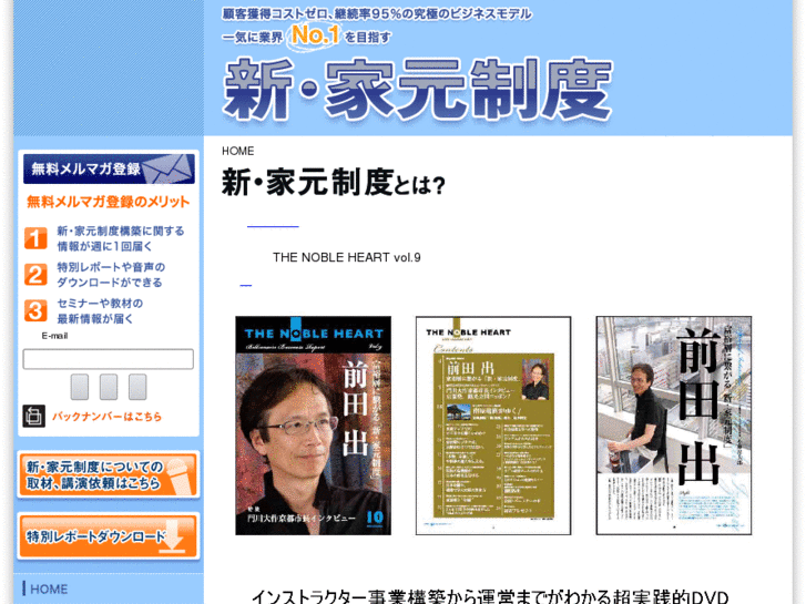 www.sin-iemoto.com