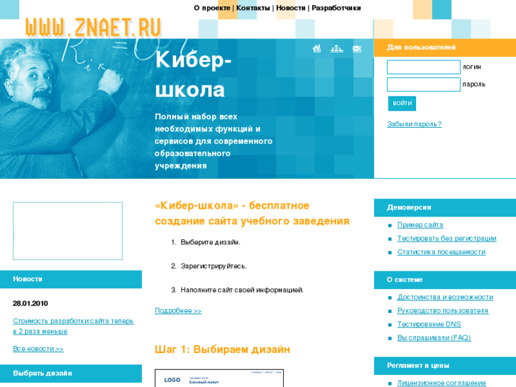 www.znaet.ru