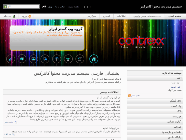 www.contrexx.ir