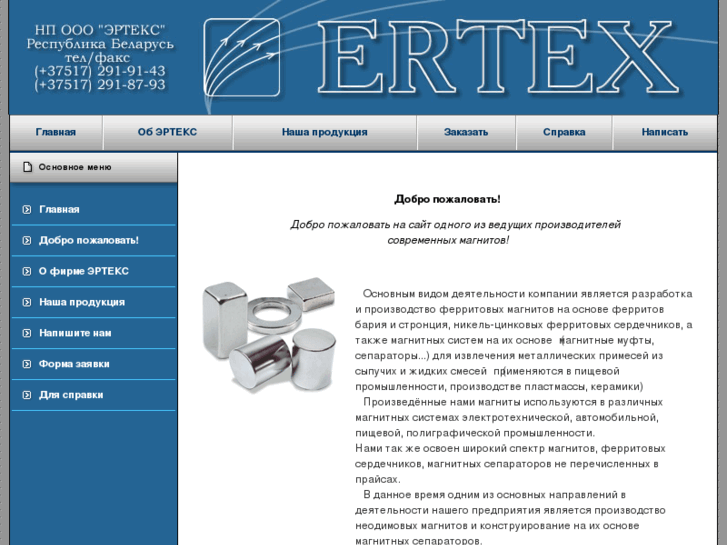 www.ertex.biz