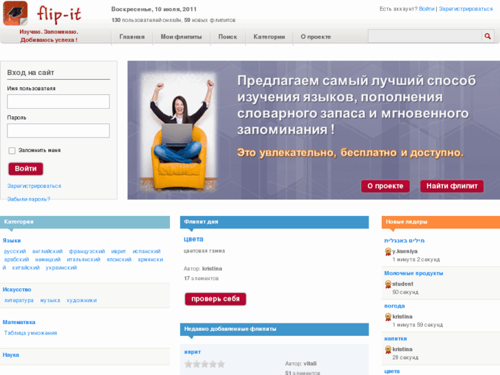 www.flip-it.ru