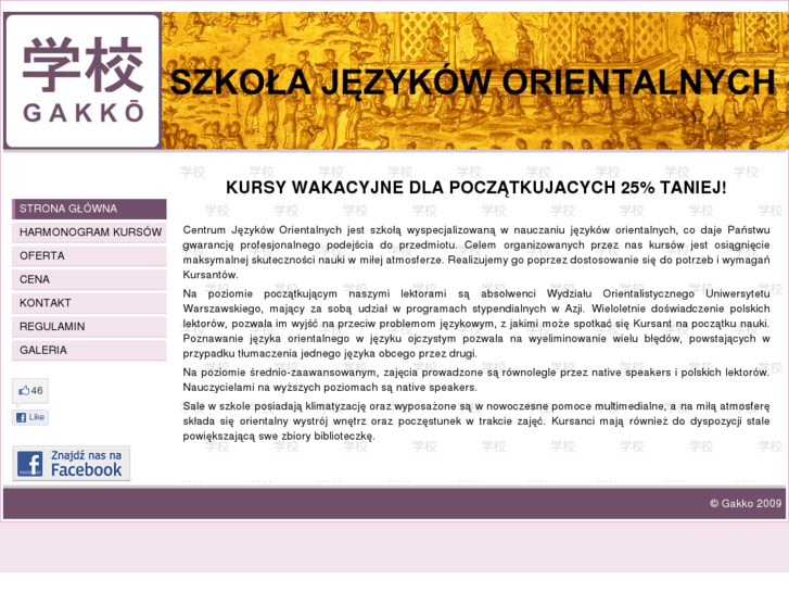www.gakko.waw.pl
