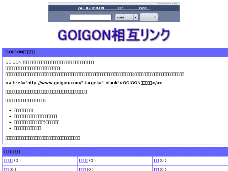 www.goigon.com