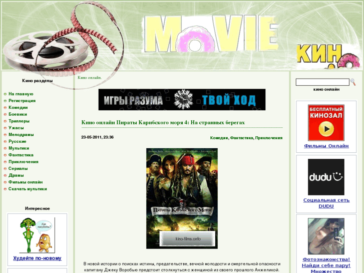 www.kino-films.info